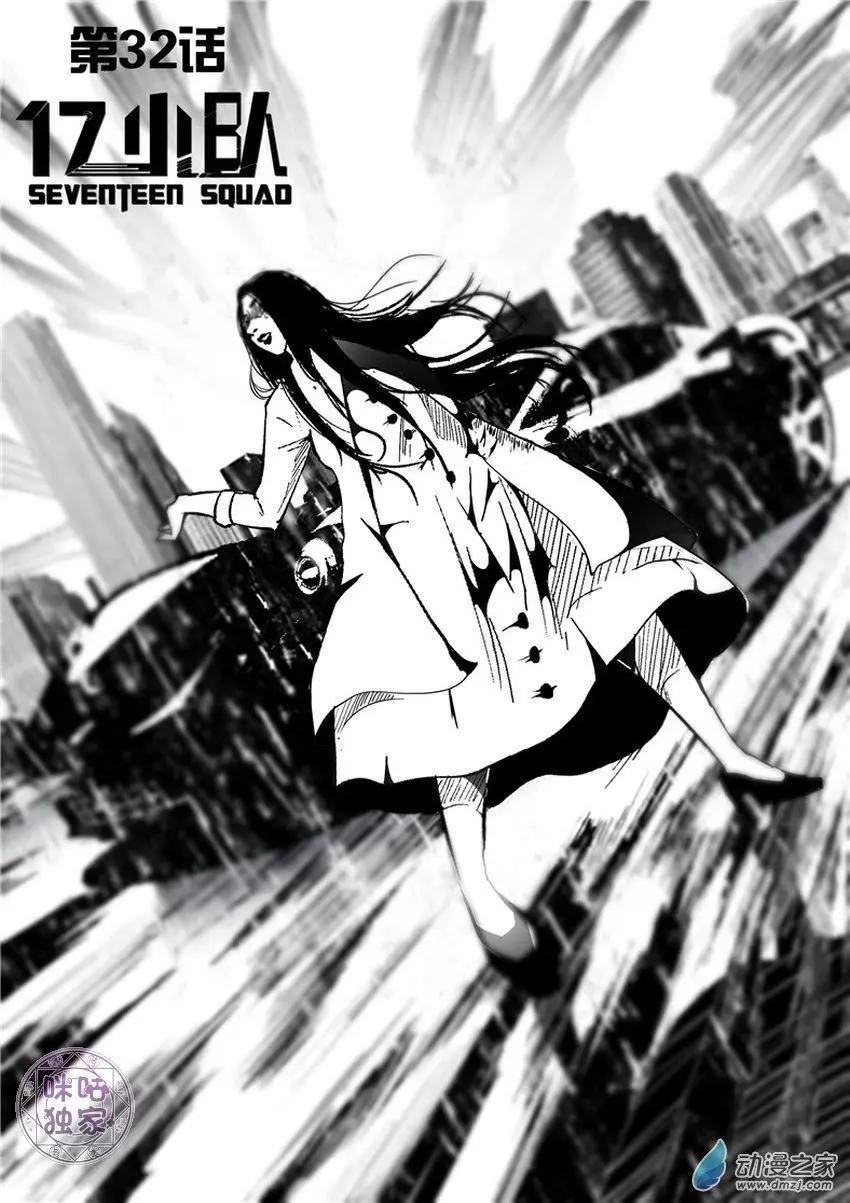 第32回-第32话
