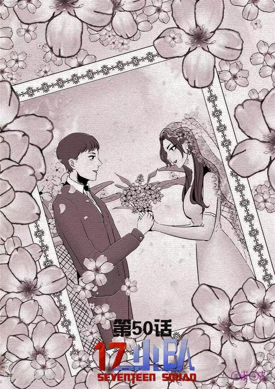 第50话-第50话