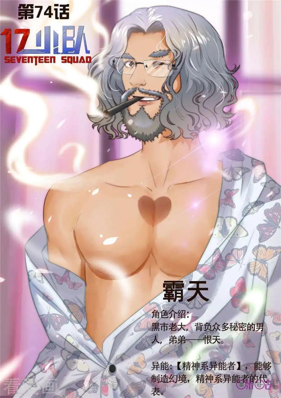 第74话-第74话