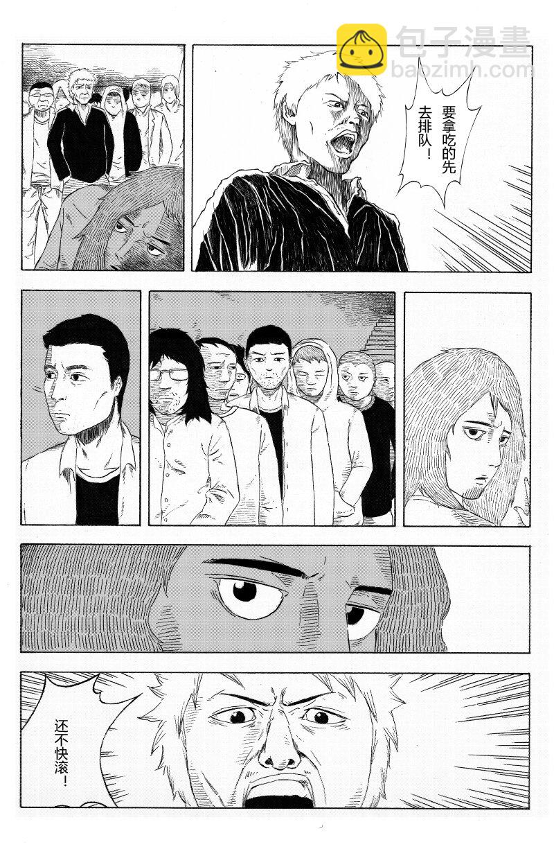 【2】GREY HAIR 1-第2话