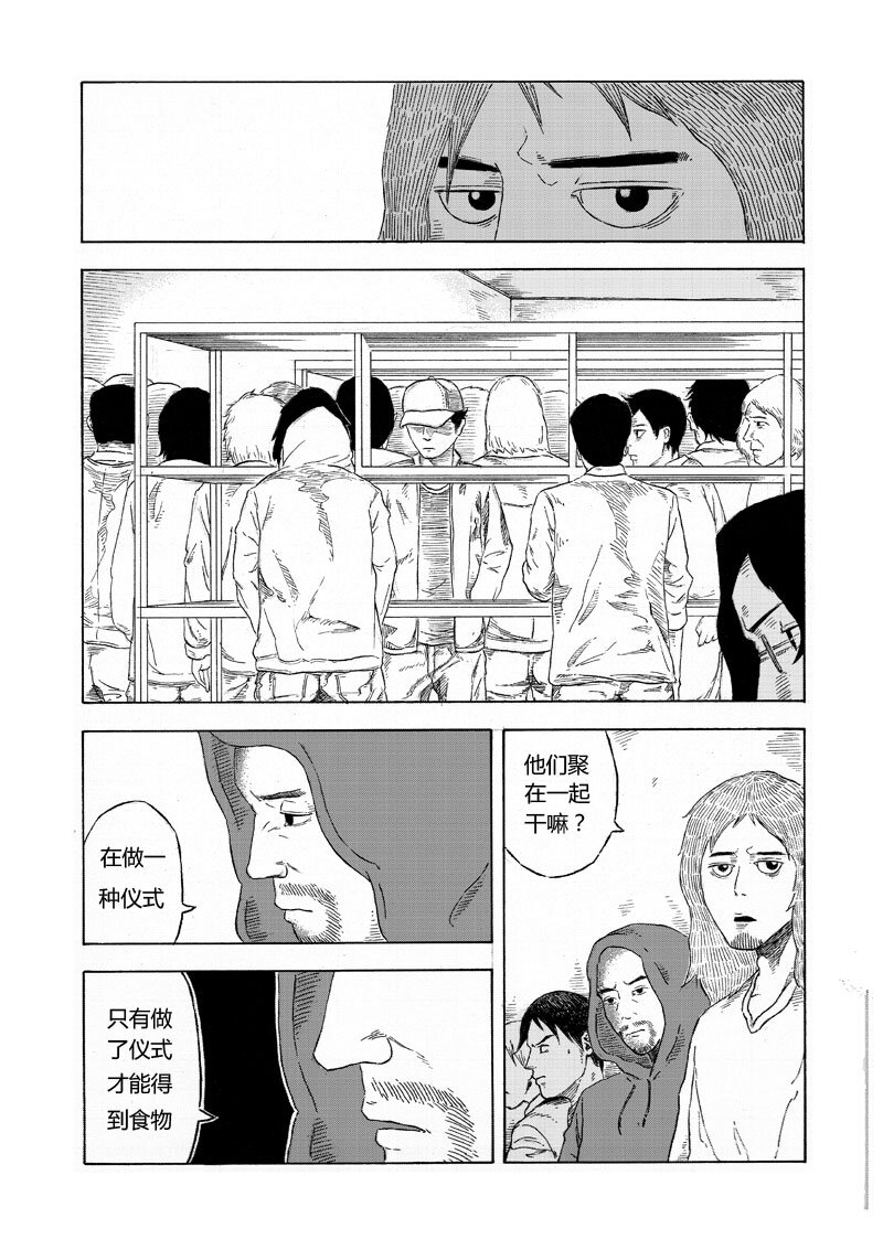 【2】GREY HAIR 1-第2话