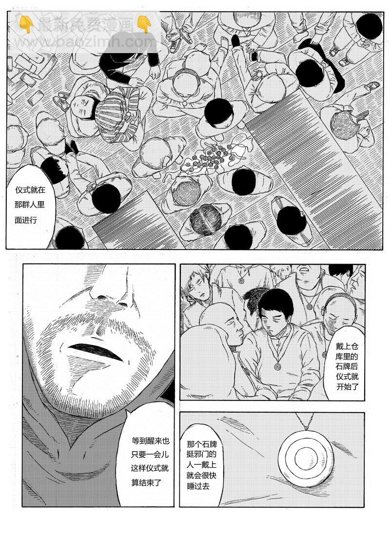 【2】GREY HAIR 1-第2话