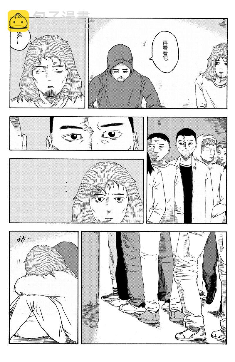 【2】GREY HAIR 1-第2话