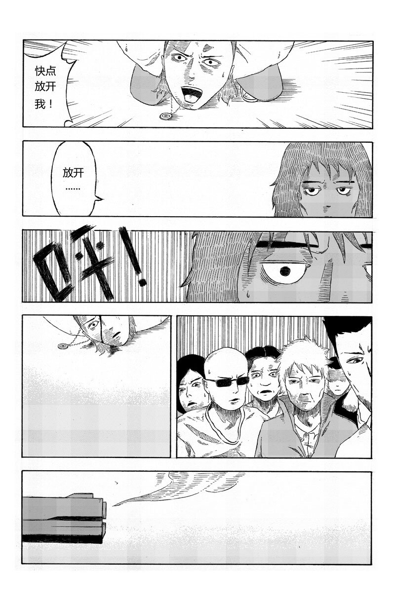 【2】GREY HAIR 1-第2话