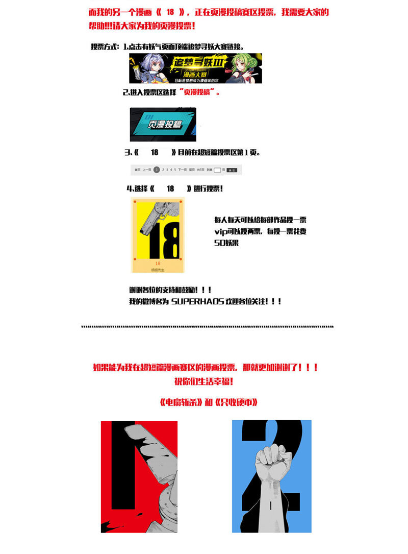 【2】GREY HAIR 1-第2话