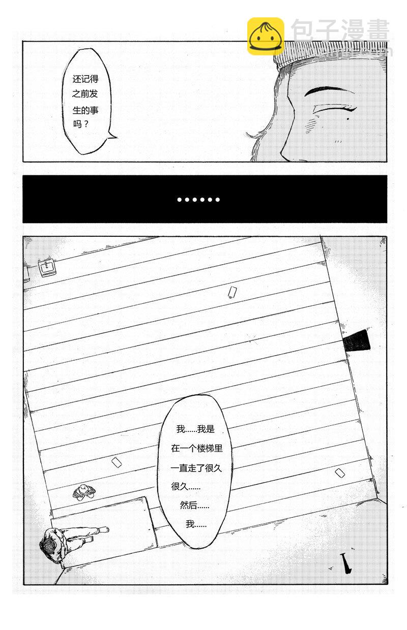 【2】GREY HAIR 1-第2话