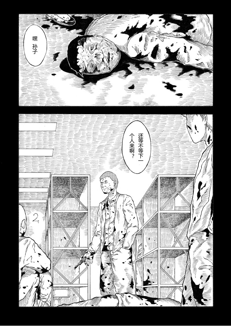 【11】SIMPLE 3-第12话