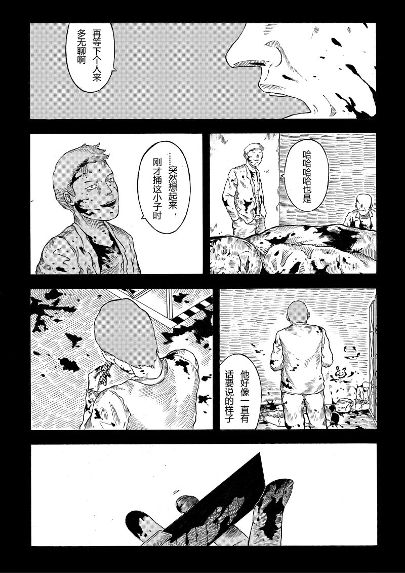 【11】SIMPLE 3-第12话