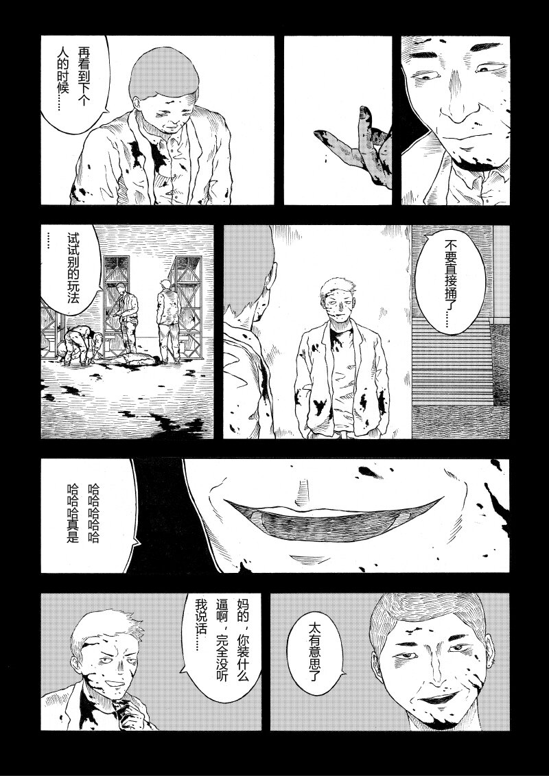 【11】SIMPLE 3-第12话