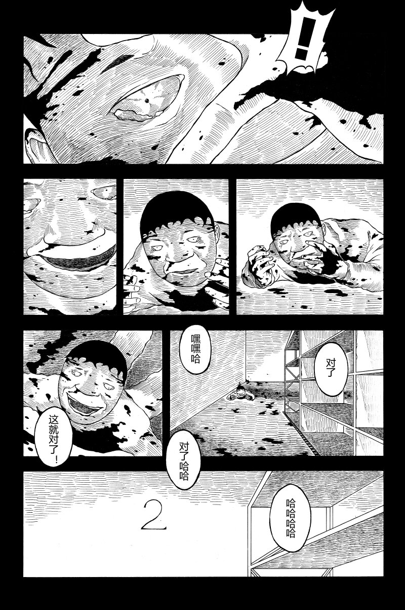 【13】SIMPLE 3-第14话