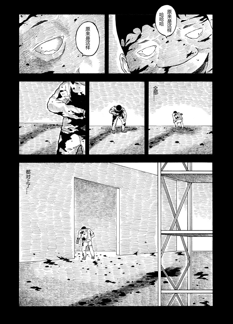 【13】SIMPLE 3-第14话