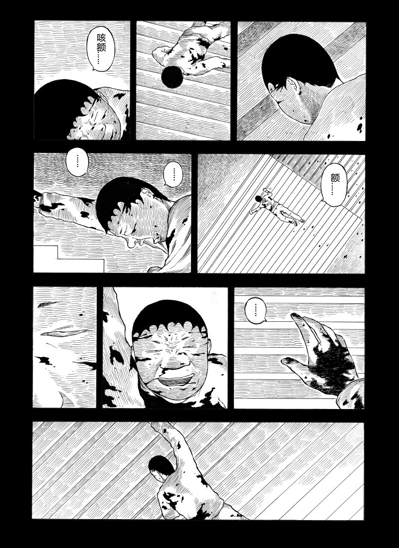 【13】SIMPLE 3-第14话