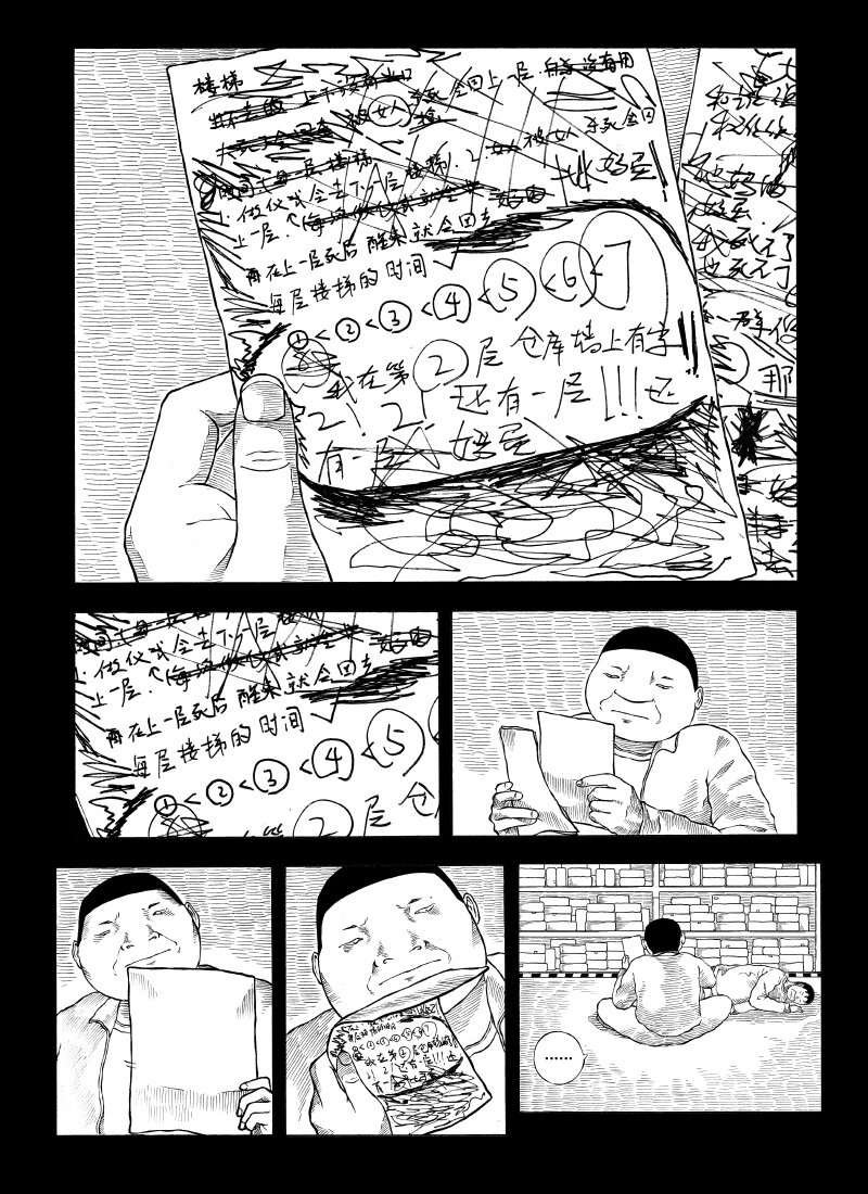 【15】SIMPLE 3-第16话