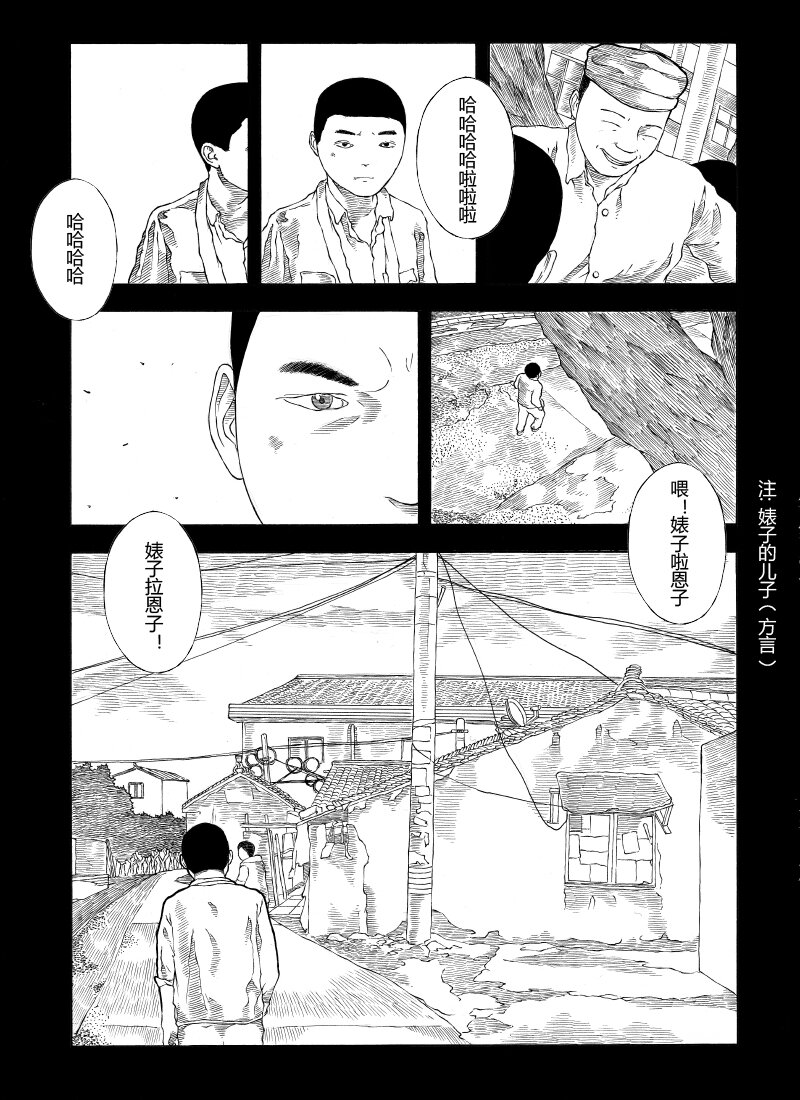 【17】SHARE THE SAME PAST 1-第18话