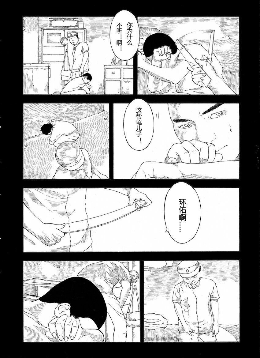 【19】SHARE THE SAME PAST 1-第20话