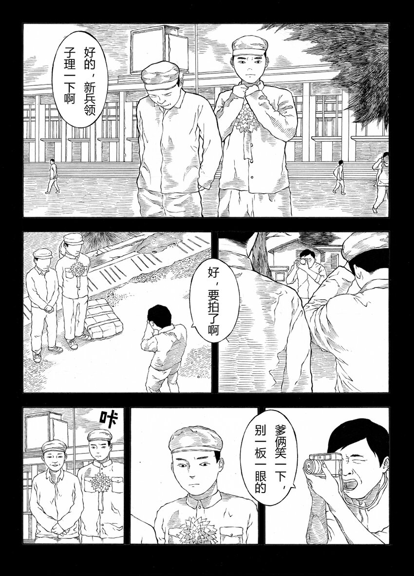 【19】SHARE THE SAME PAST 1-第20话