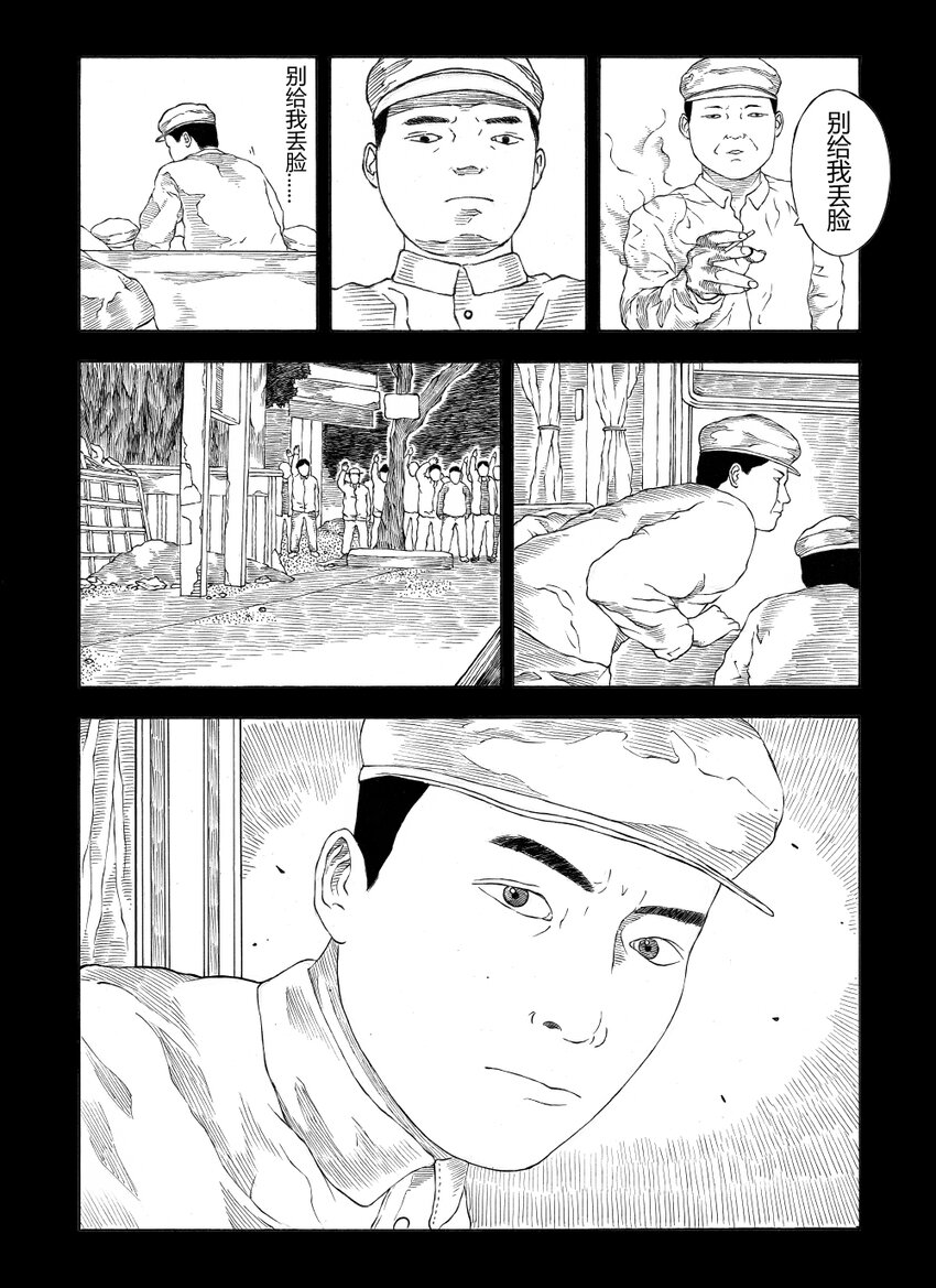 【19】SHARE THE SAME PAST 1-第20话