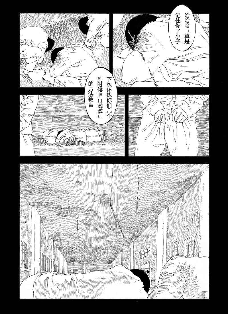 【21】SHARE THE SAME PAST 2-第22话