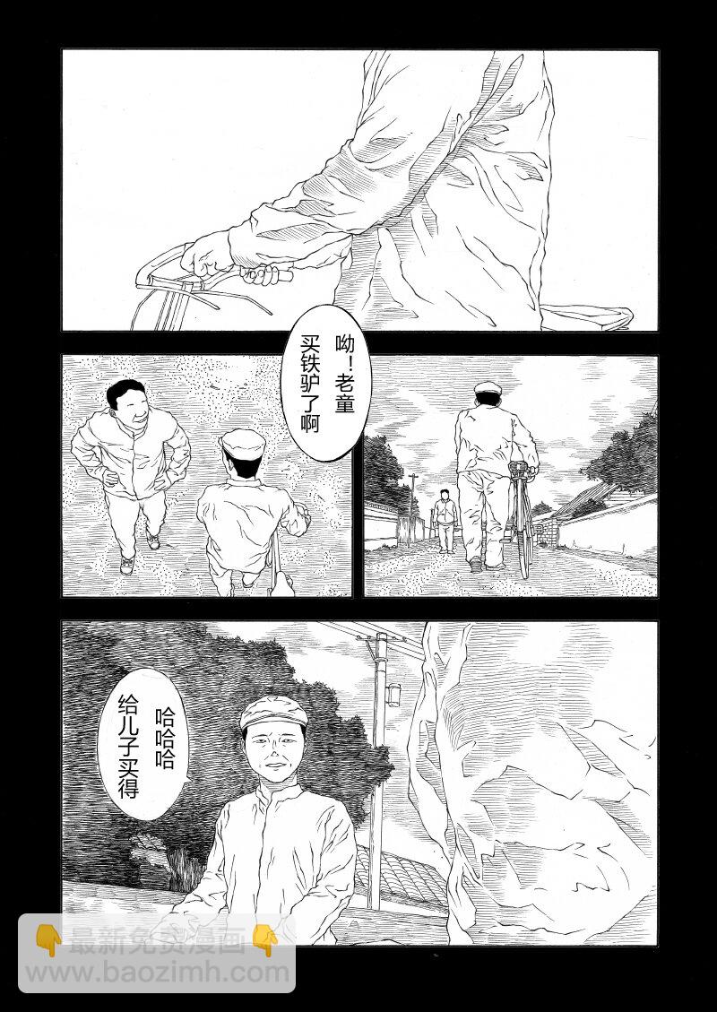 【23】SHARE THE SAME PAST 2-第24话