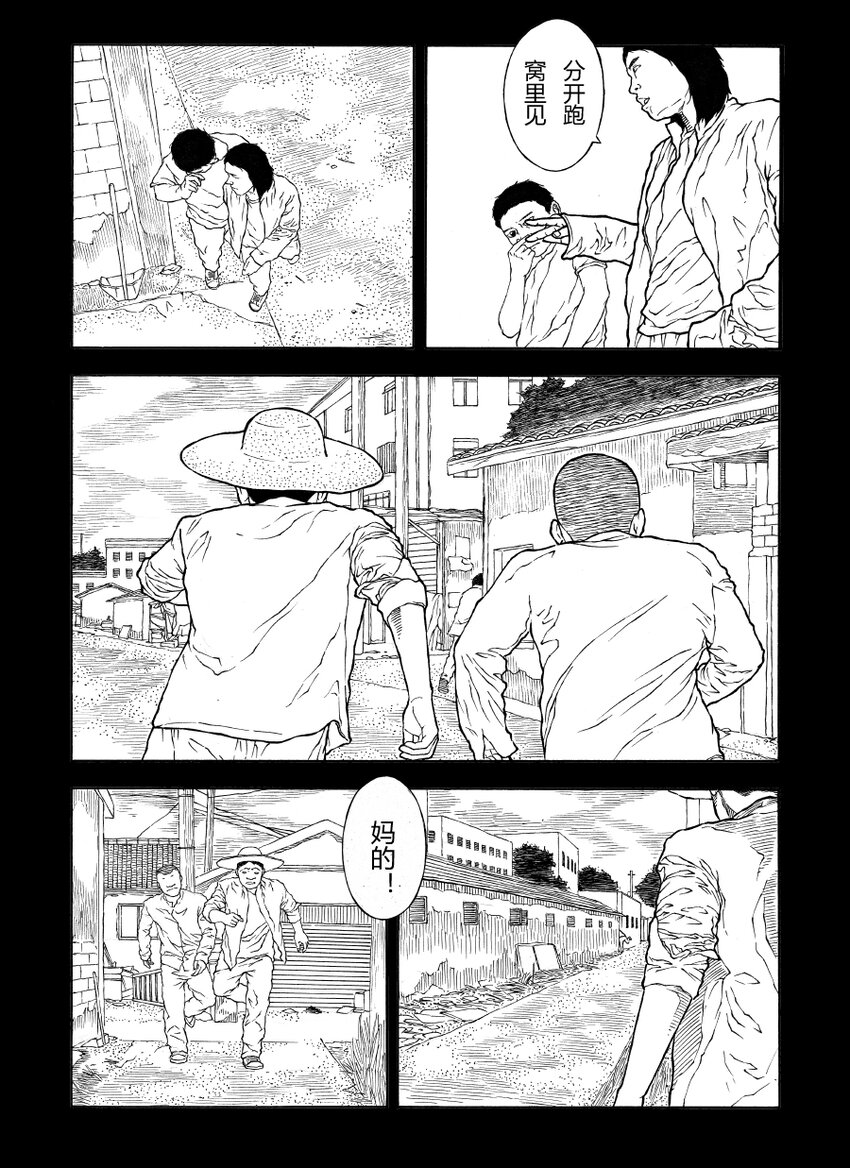 【25】SHARE THE SAME PAST 3-第26话