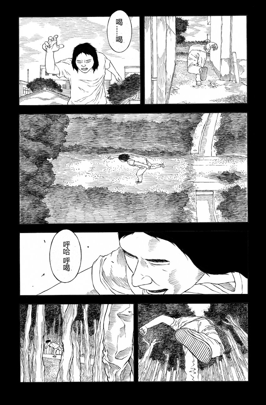 【25】SHARE THE SAME PAST 3-第26话