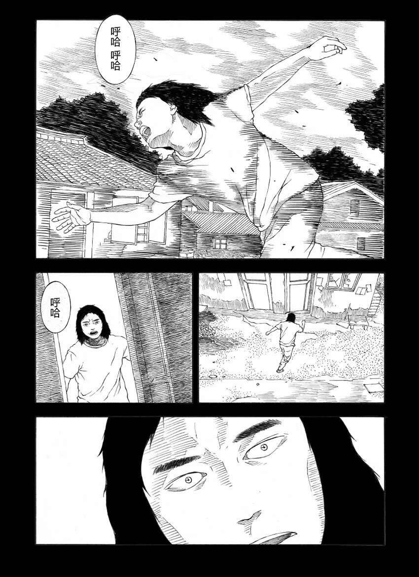 【25】SHARE THE SAME PAST 3-第26话