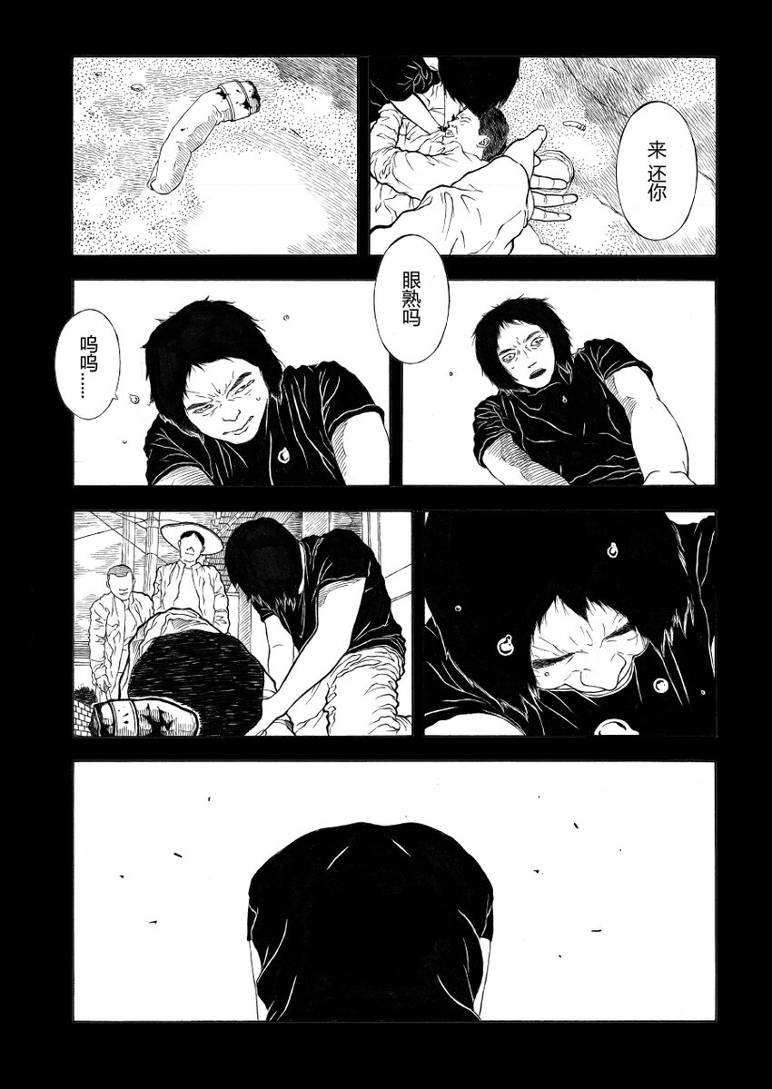 【27】SHARE THE SAME PAST 3-第28话