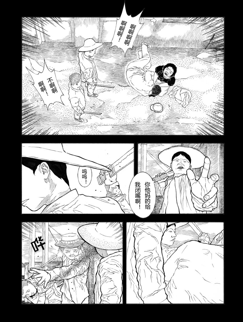 【27】SHARE THE SAME PAST 3-第28话