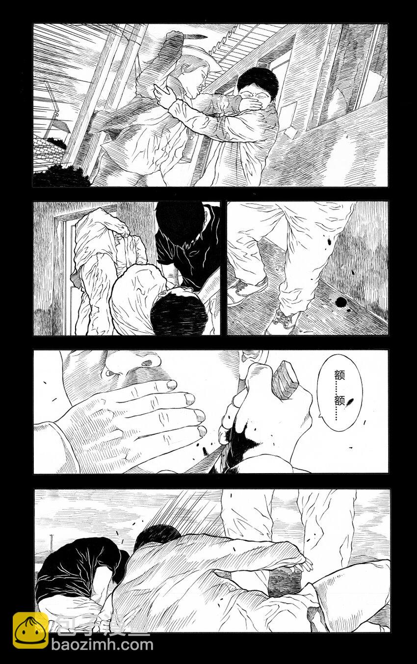 【27】SHARE THE SAME PAST 3-第28话