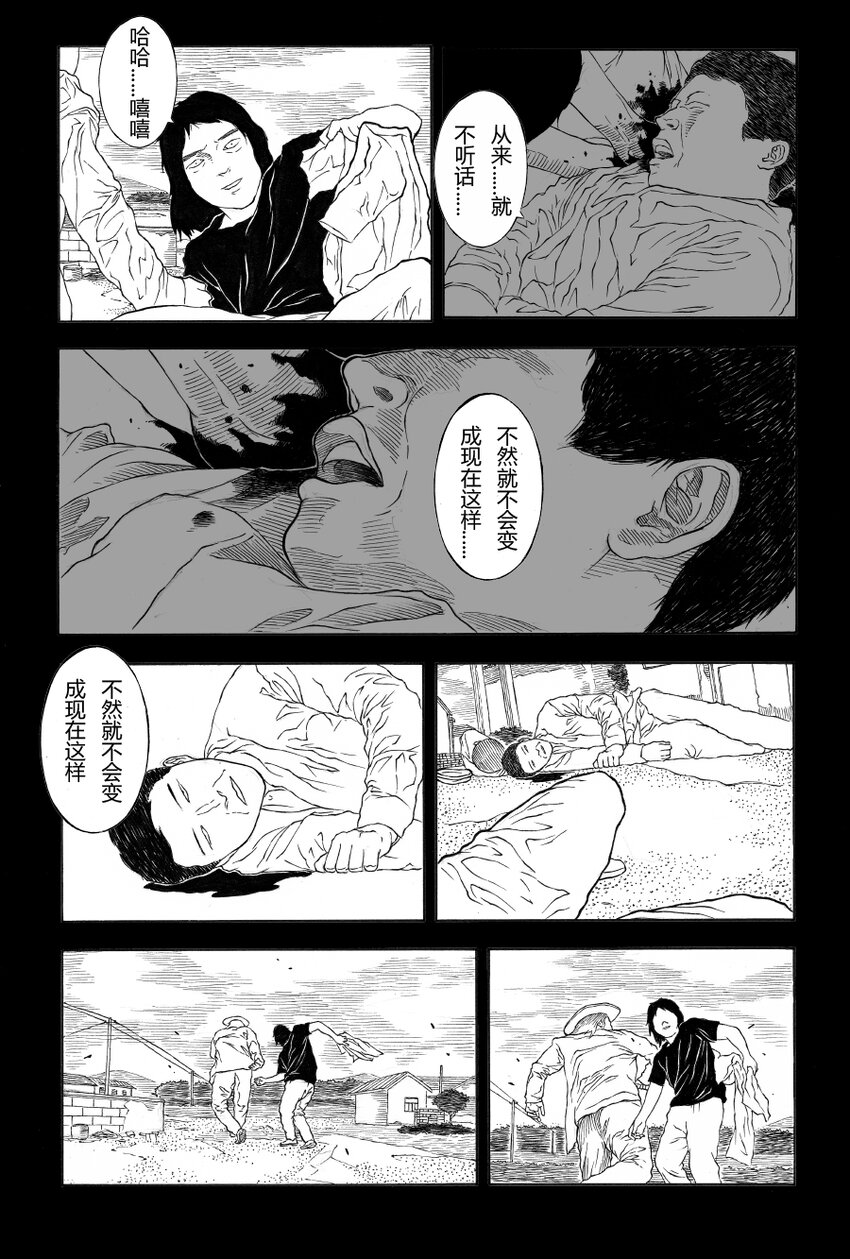 【27】SHARE THE SAME PAST 3-第28话