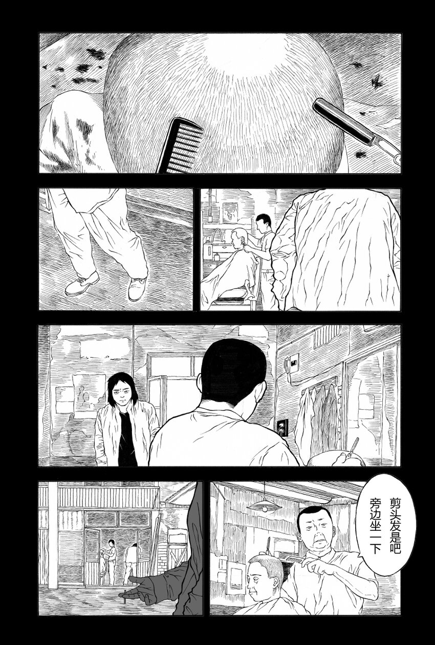 【27】SHARE THE SAME PAST 3-第28话