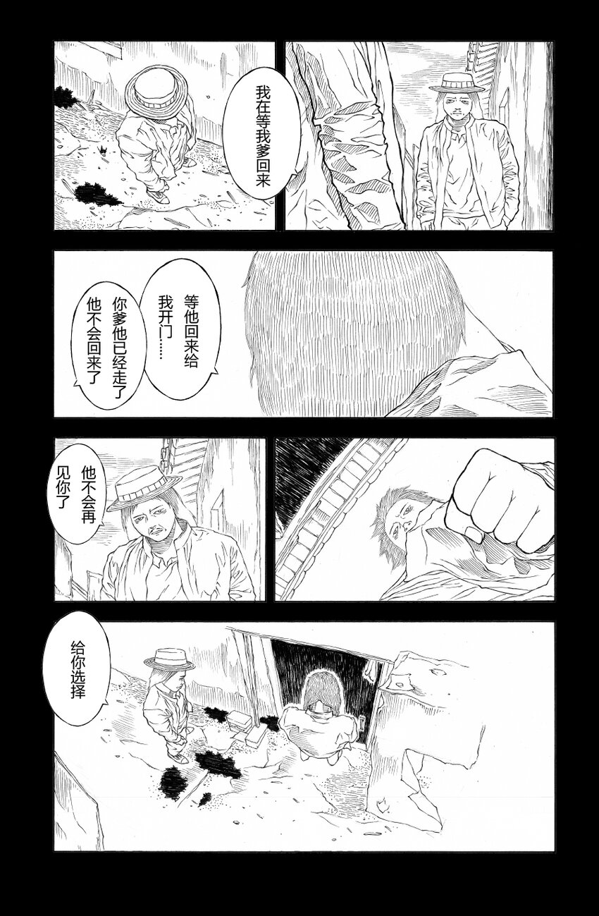 【29】SHARE THE SAME PAST 3-第30话