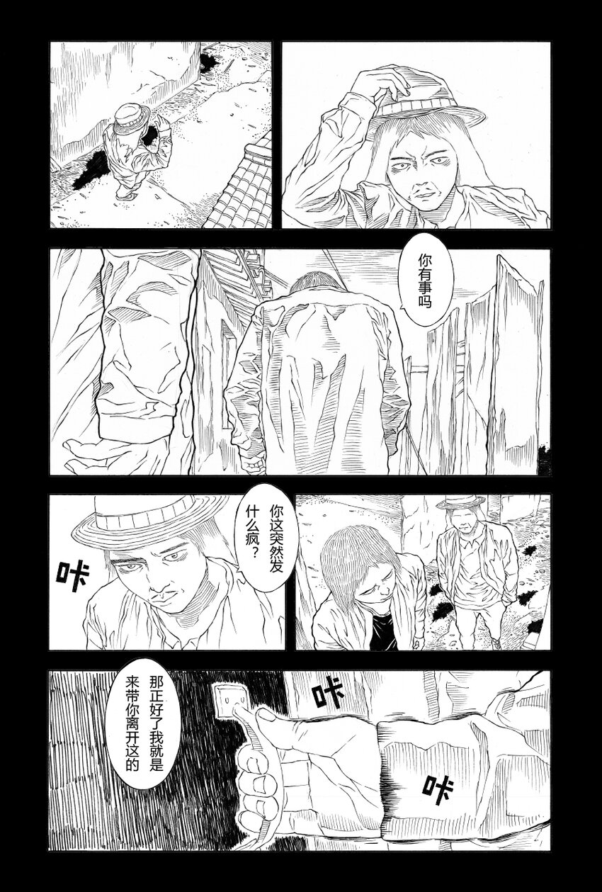 【29】SHARE THE SAME PAST 3-第30话