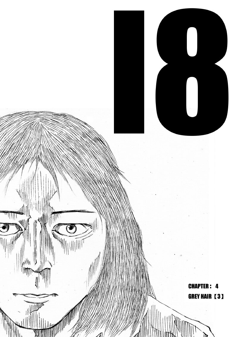 【4】GREY HAIR 3-第4话