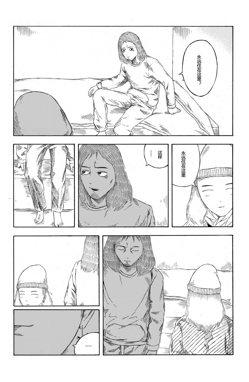 【4】GREY HAIR 3-第4话