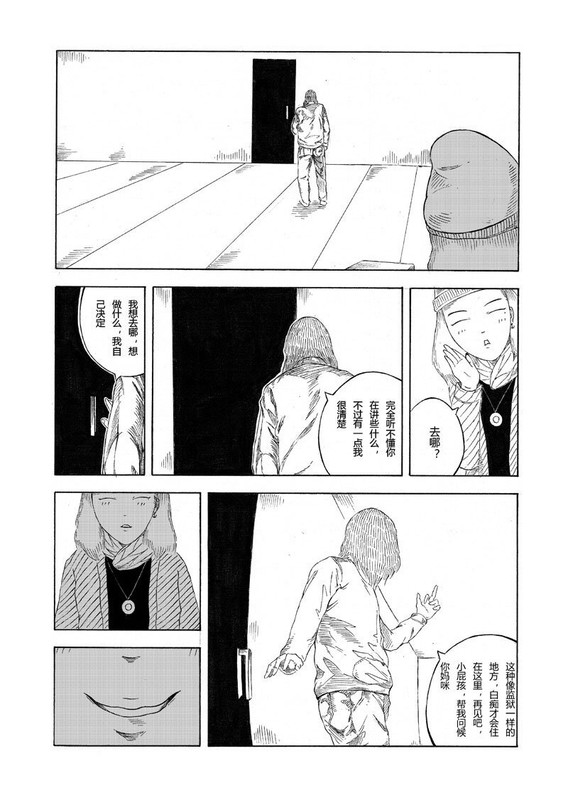 【4】GREY HAIR 3-第4话