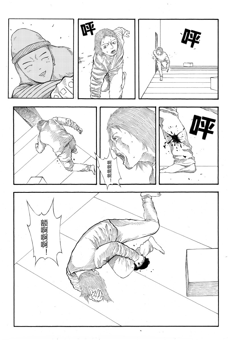 【4】GREY HAIR 3-第4话