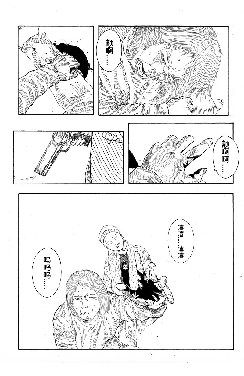 【4】GREY HAIR 3-第4话