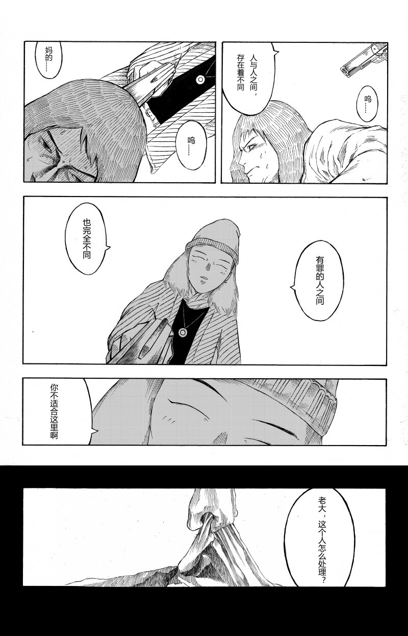 【4】GREY HAIR 3-第4话