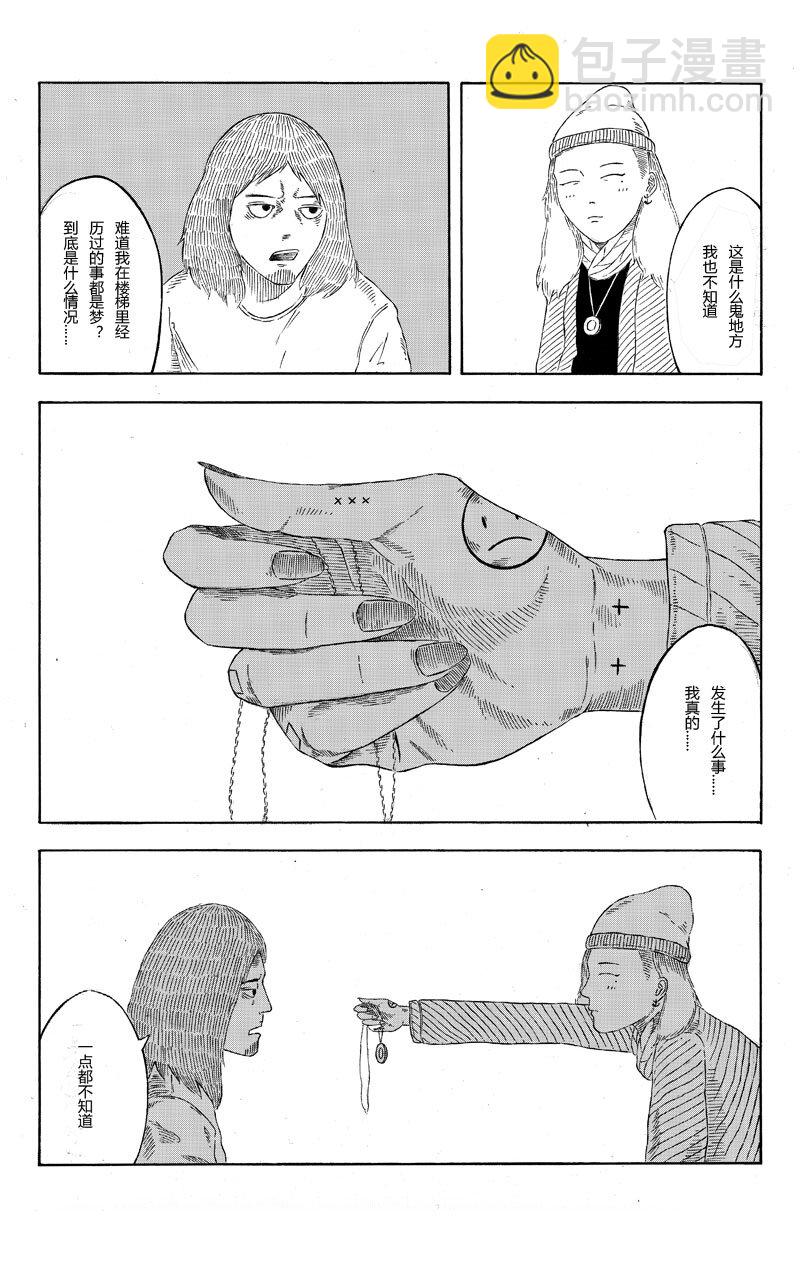 【4】GREY HAIR 3-第4话