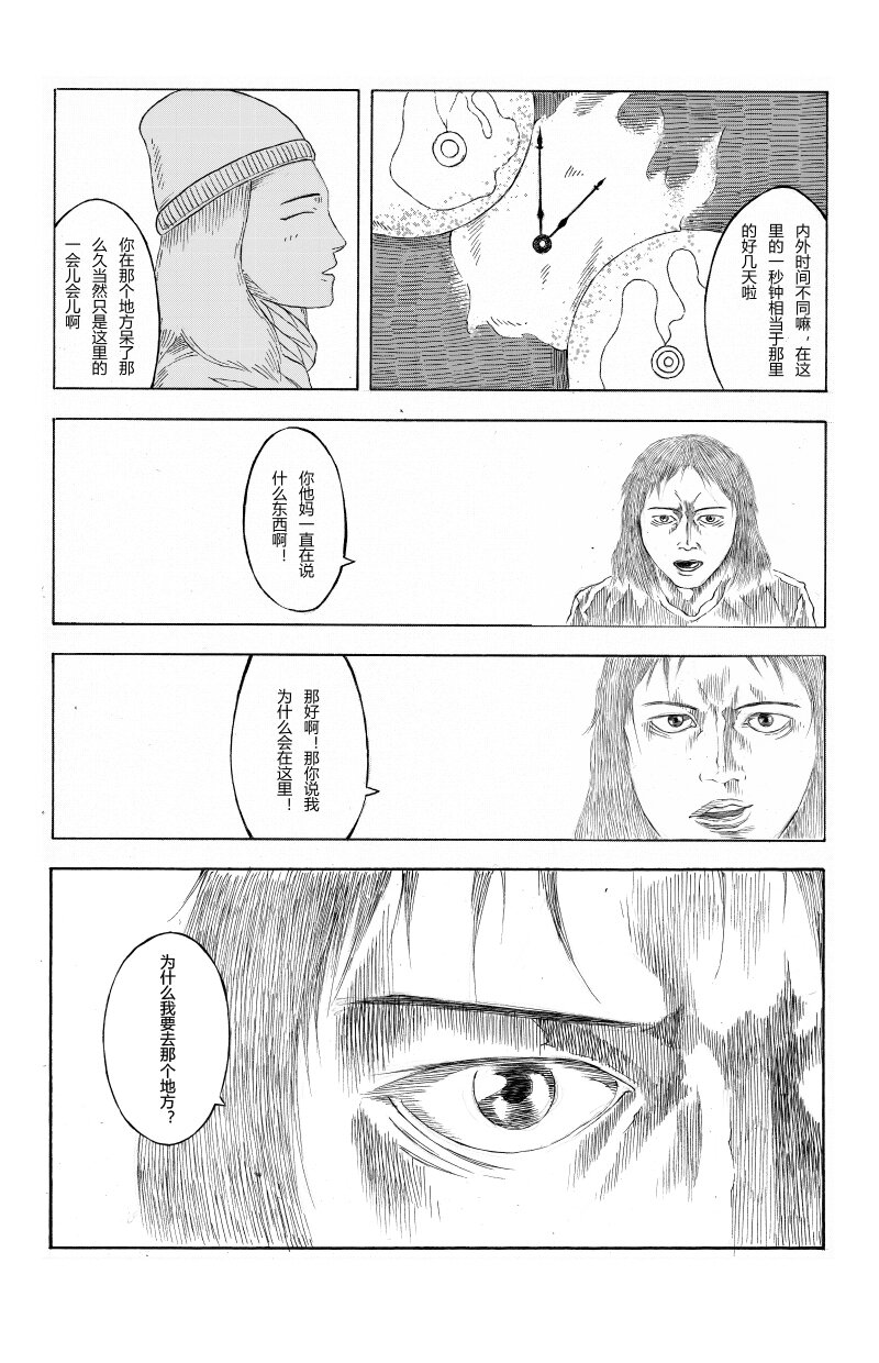 【4】GREY HAIR 3-第4话