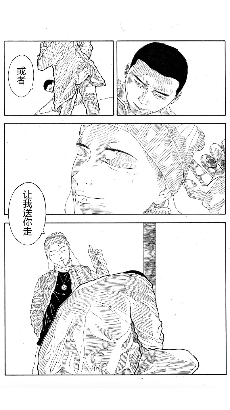 【31】SHARE THE SAME PAST 4-第32话