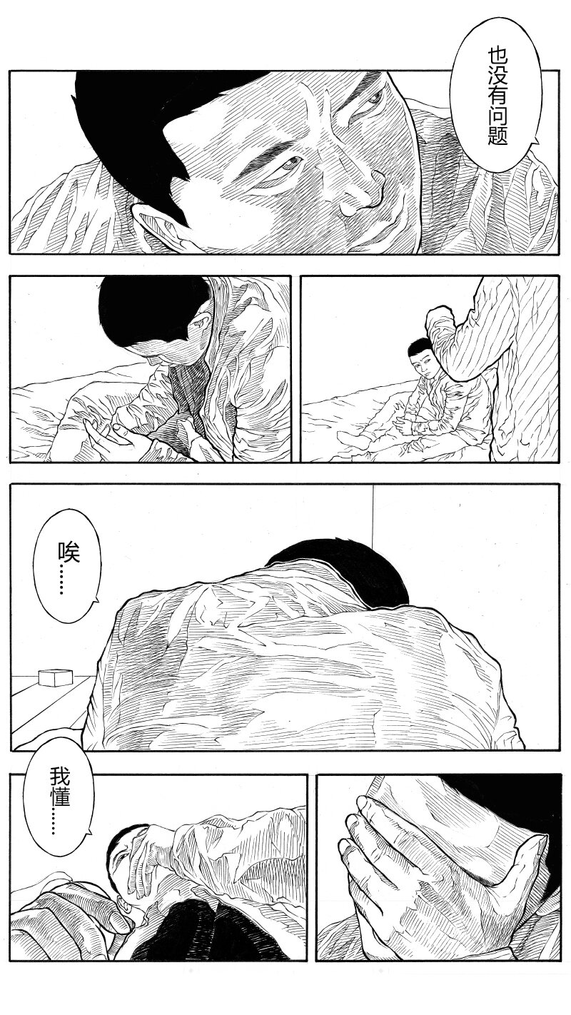 【31】SHARE THE SAME PAST 4-第32话