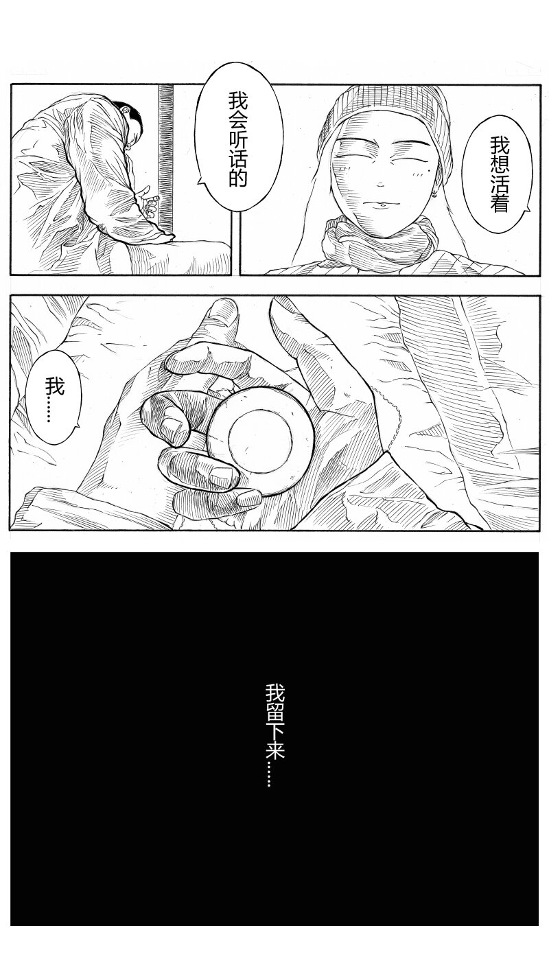 【31】SHARE THE SAME PAST 4-第32话