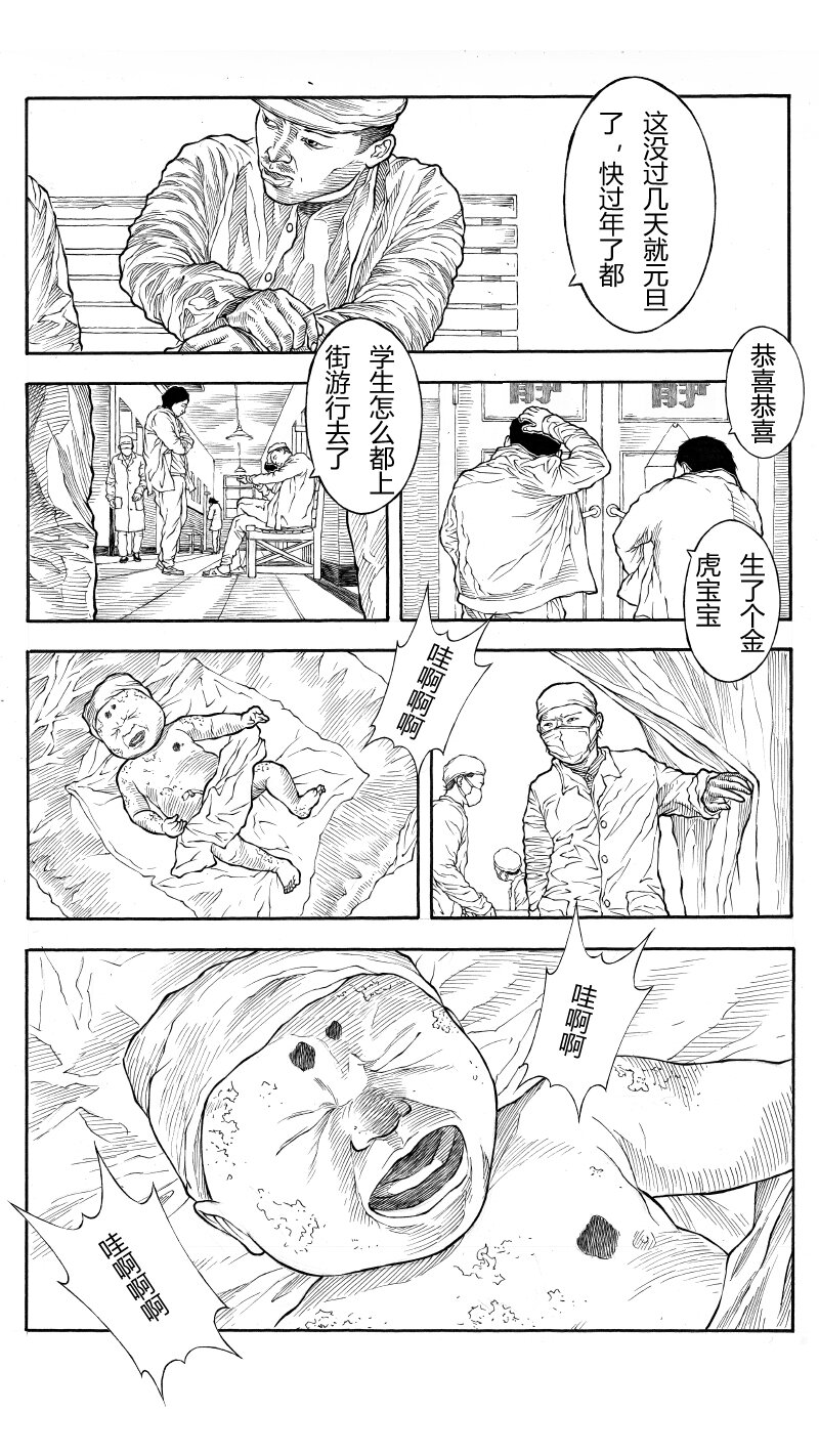 【33】DOUBLE 1-第34话