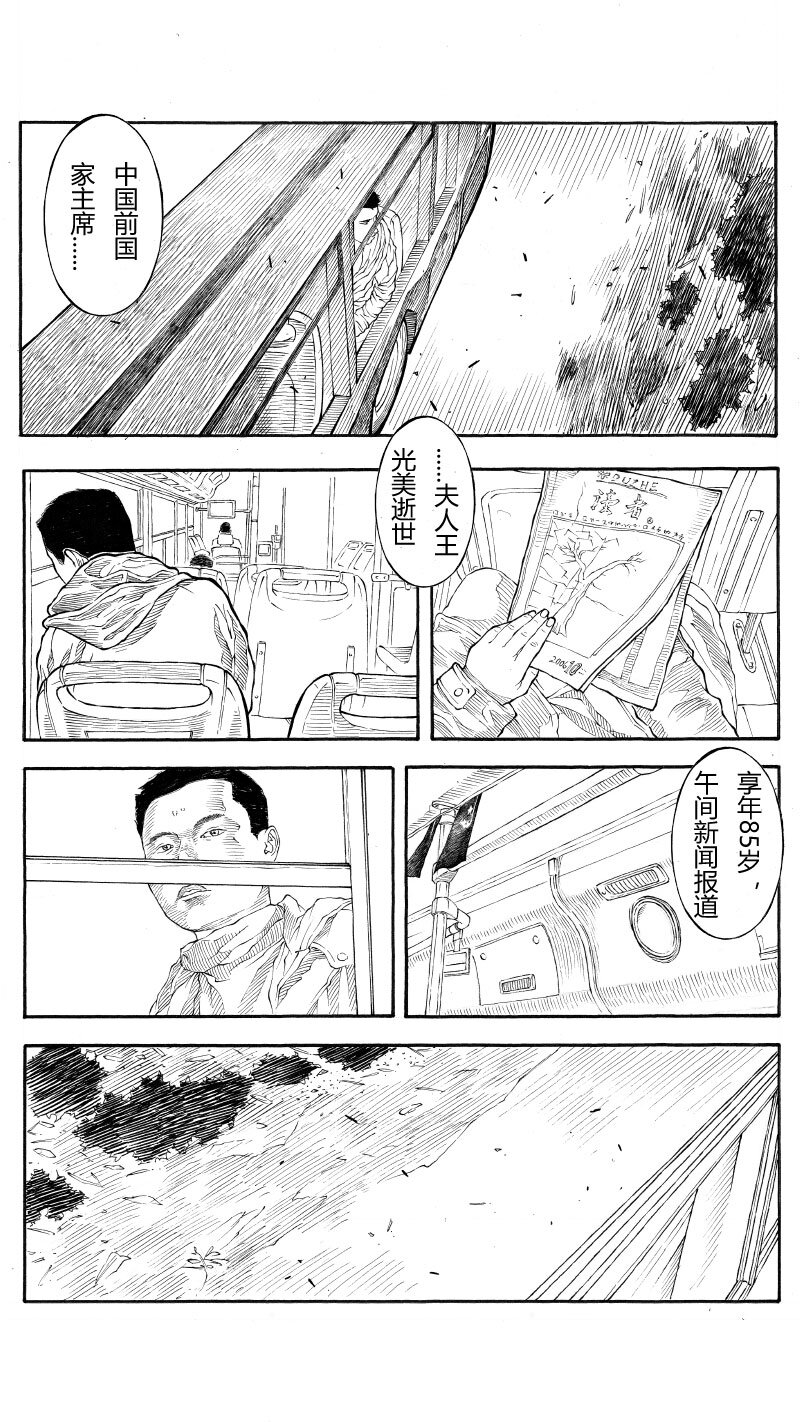 【33】DOUBLE 1-第34话