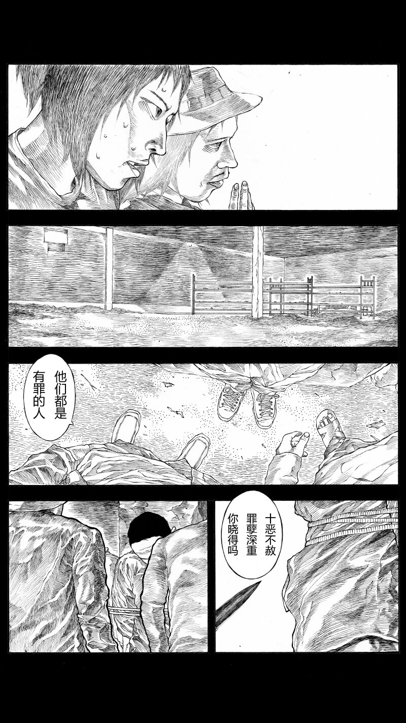 【35】DOUBLE-第36话