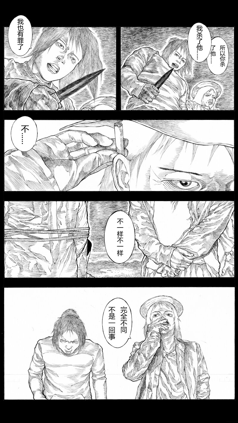 【35】DOUBLE-第36话