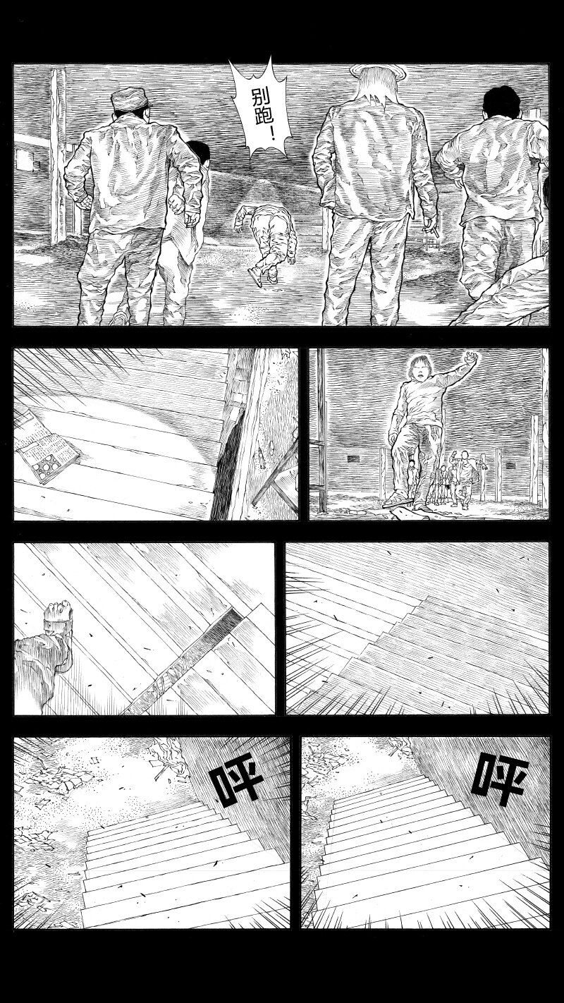 【35】DOUBLE-第36话