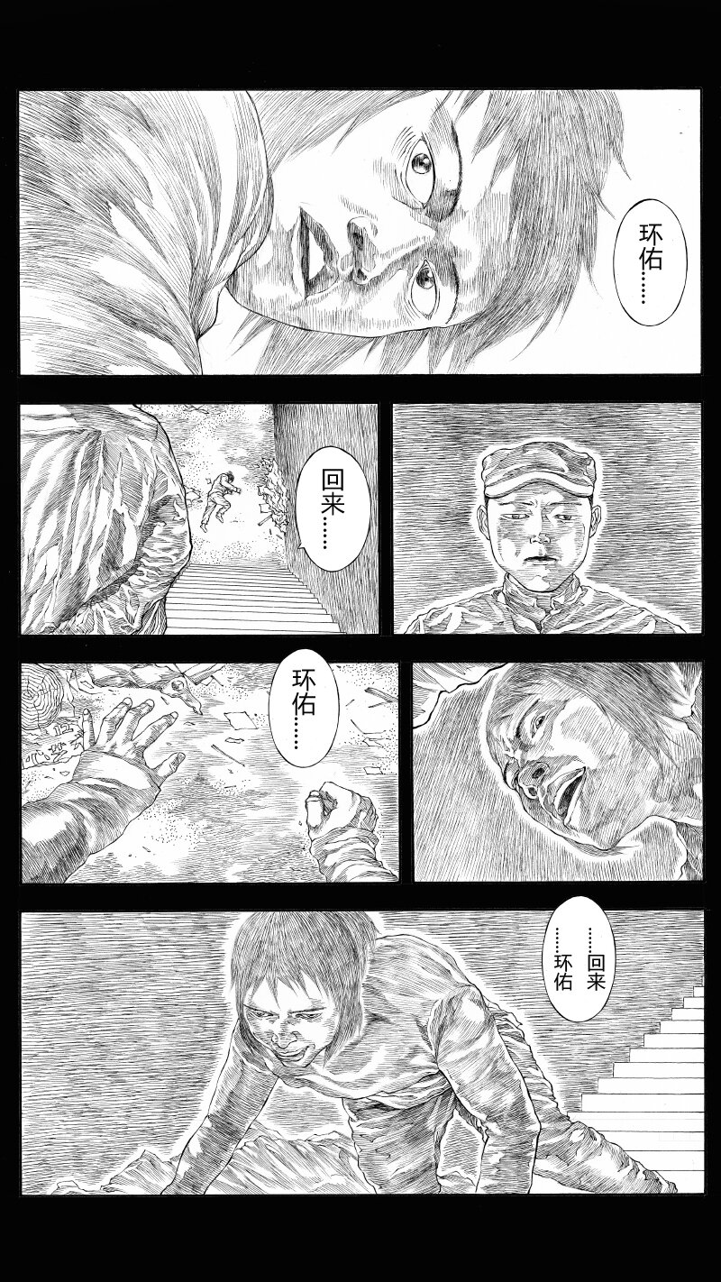 【35】DOUBLE-第36话